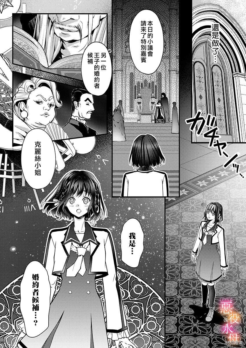第6话