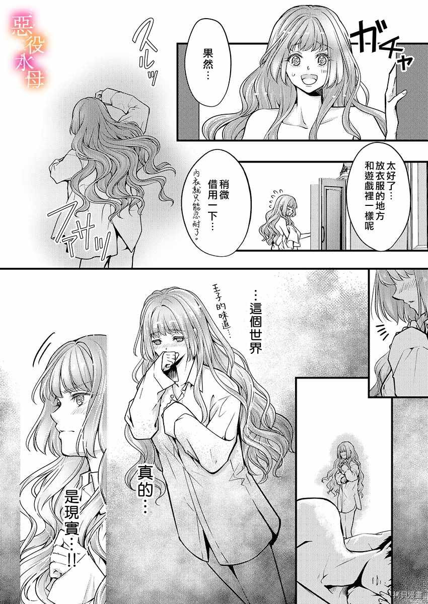 第7话