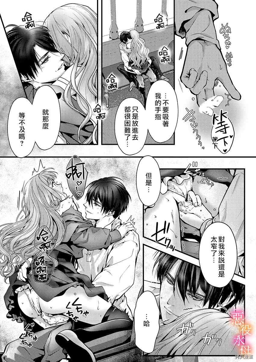 第8话