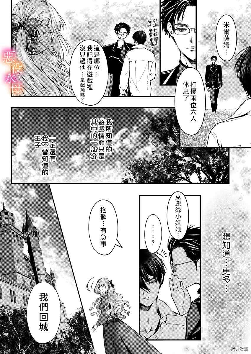 第8话