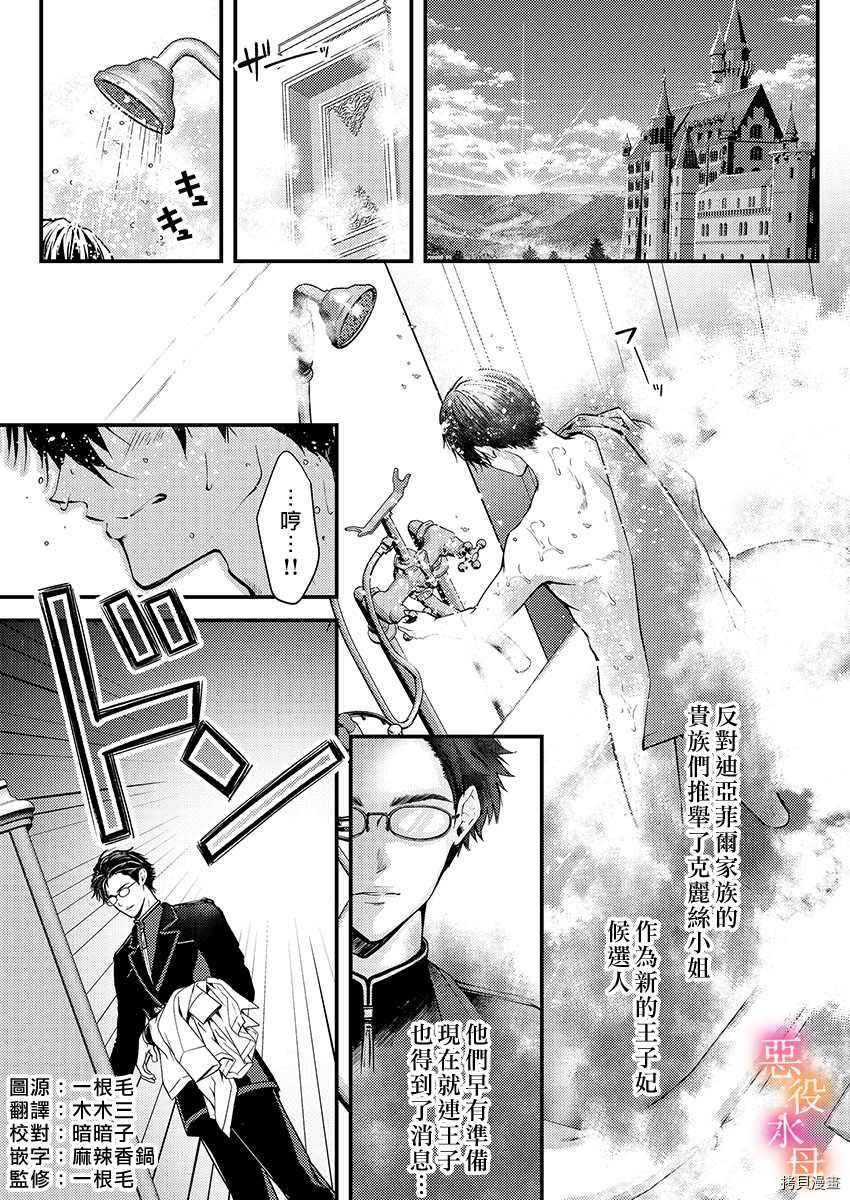 第9话