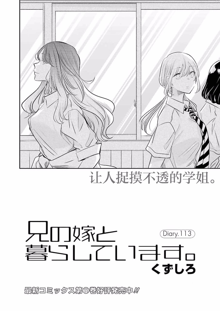 第113话