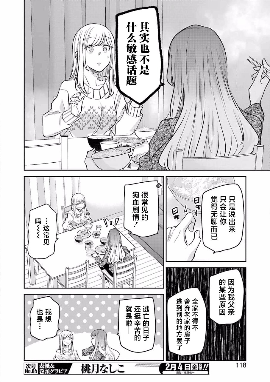第113话