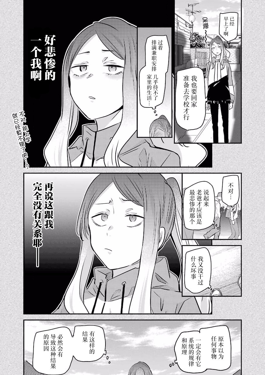 第113话