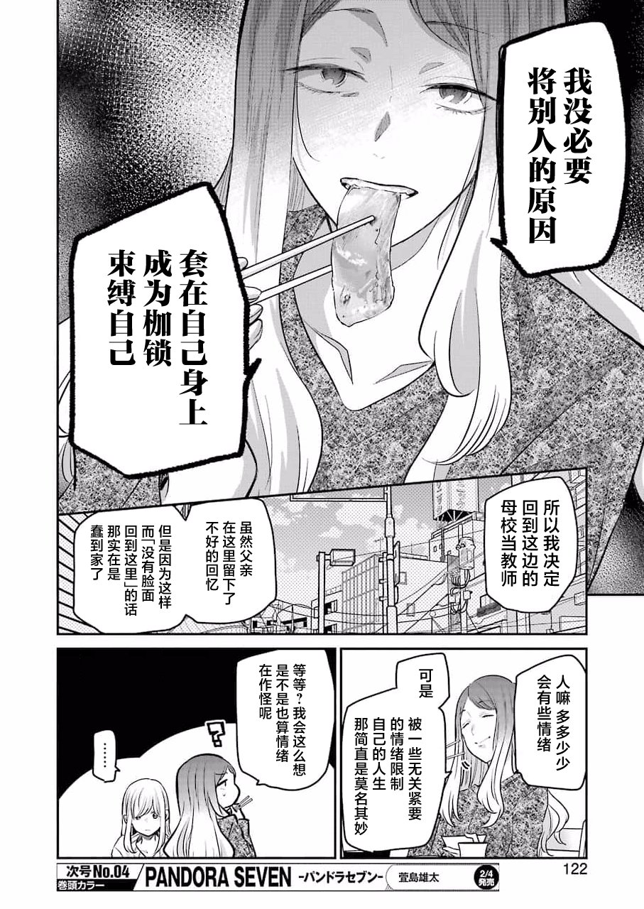 第113话