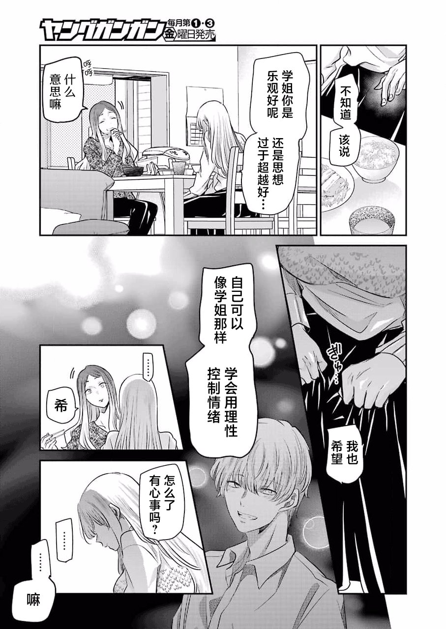 第113话