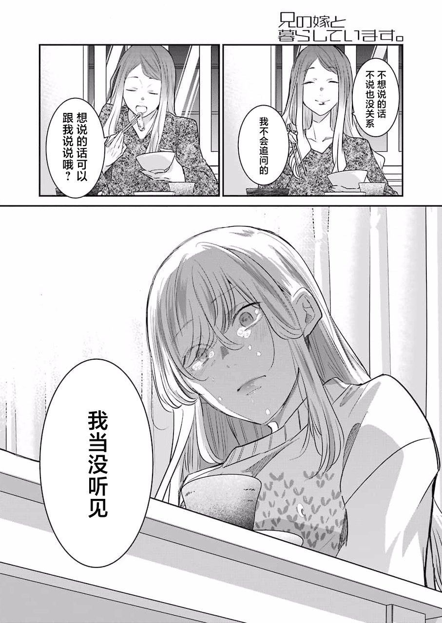 第113话
