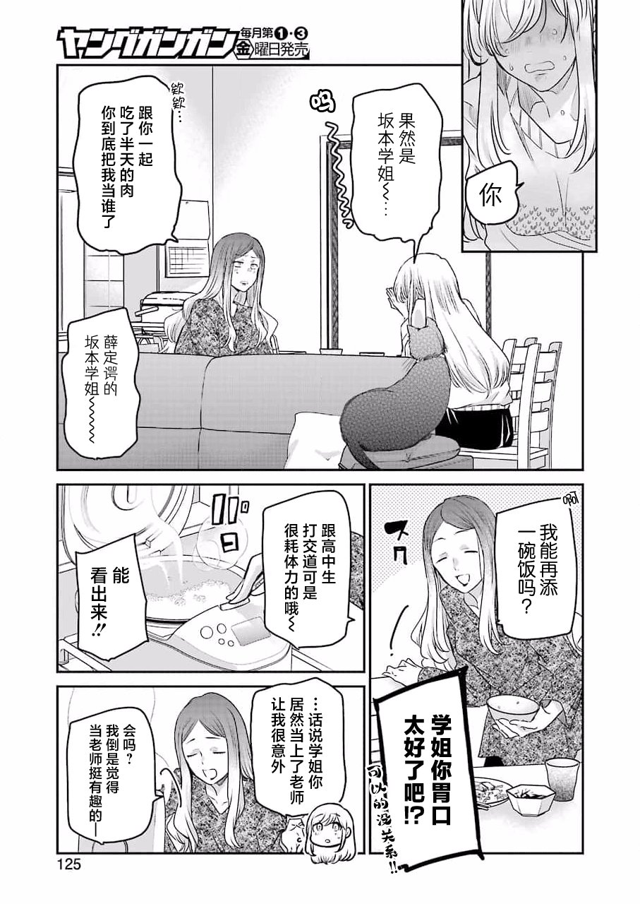 第113话