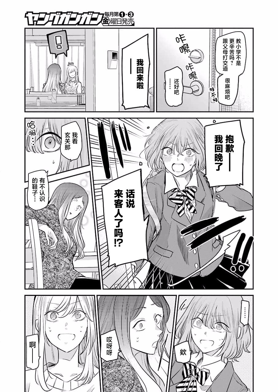 第113话