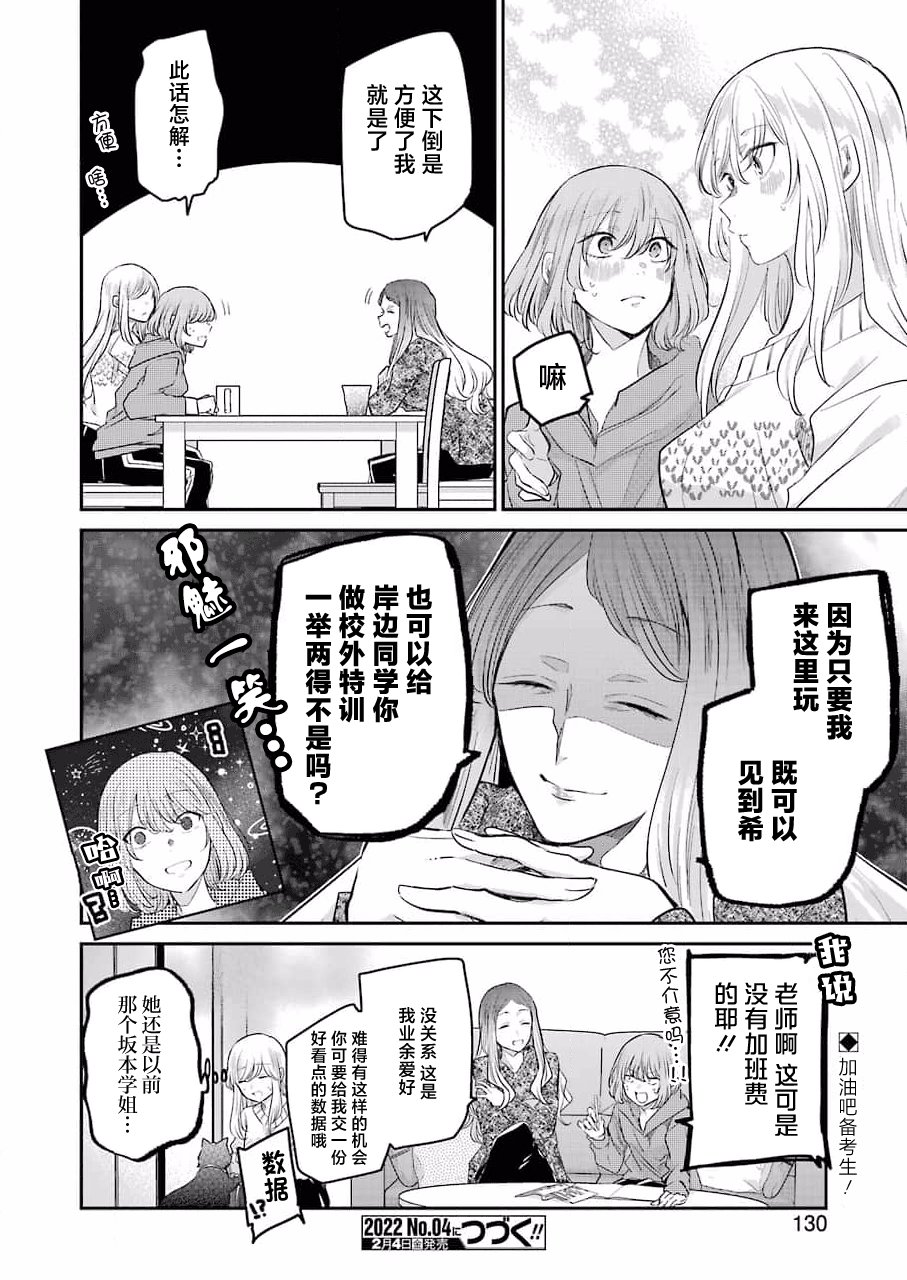 第113话