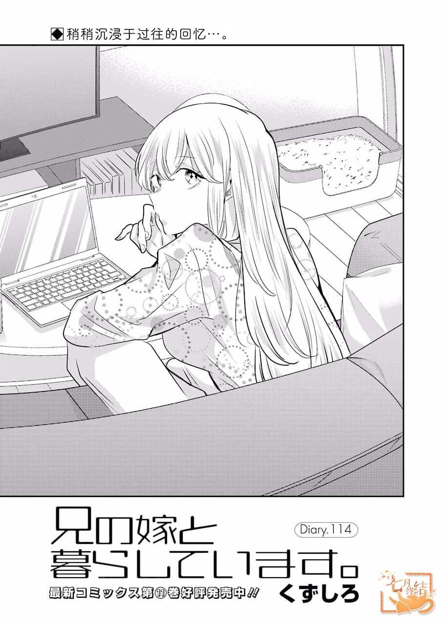 第114话