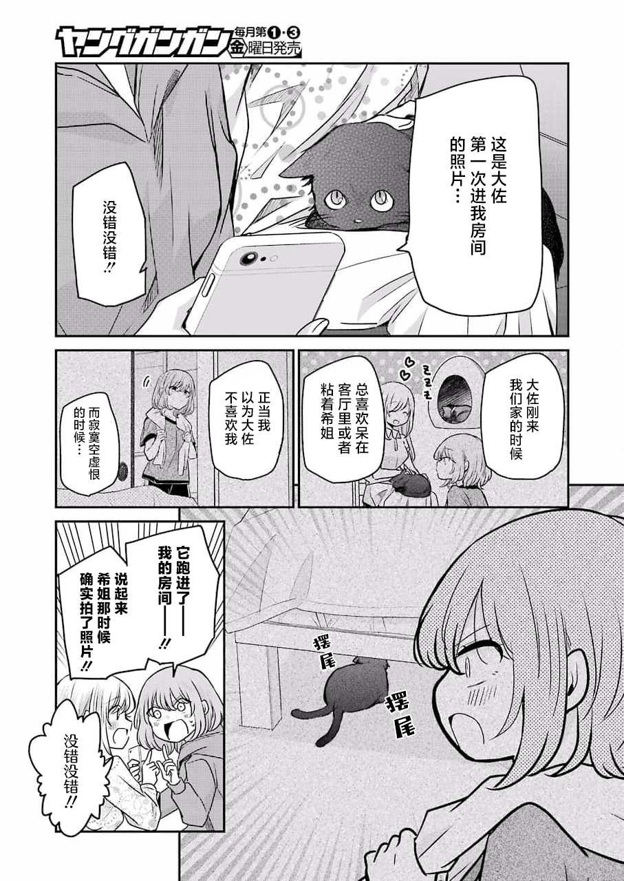 第114话