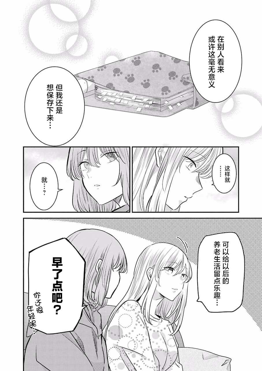 第114话