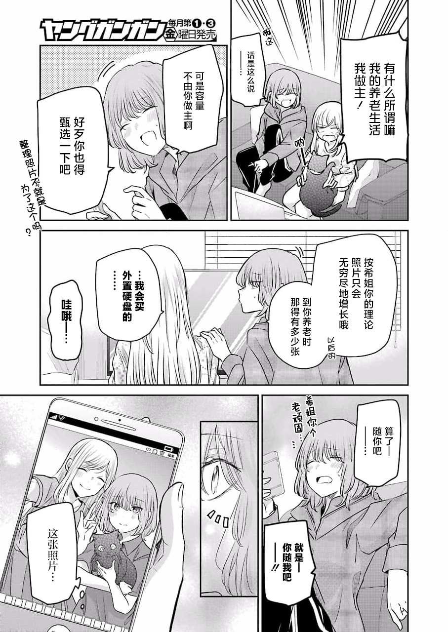 第114话
