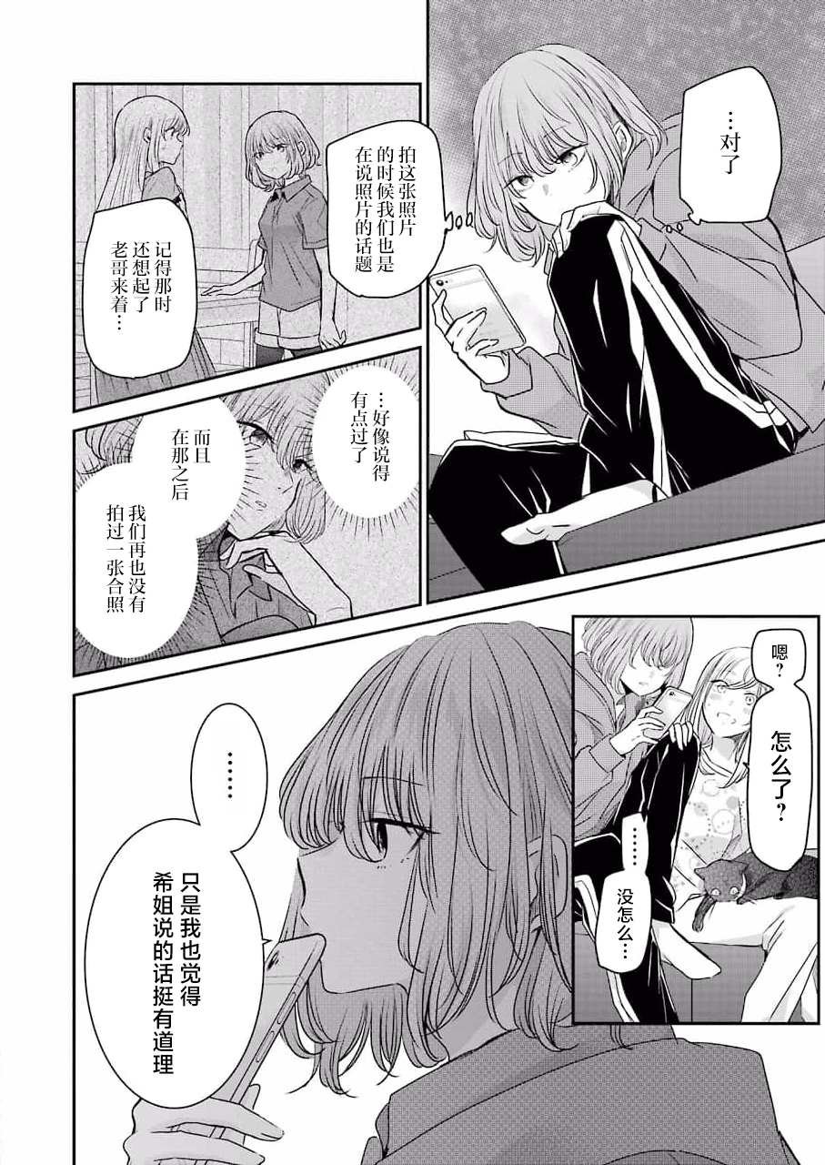 第114话