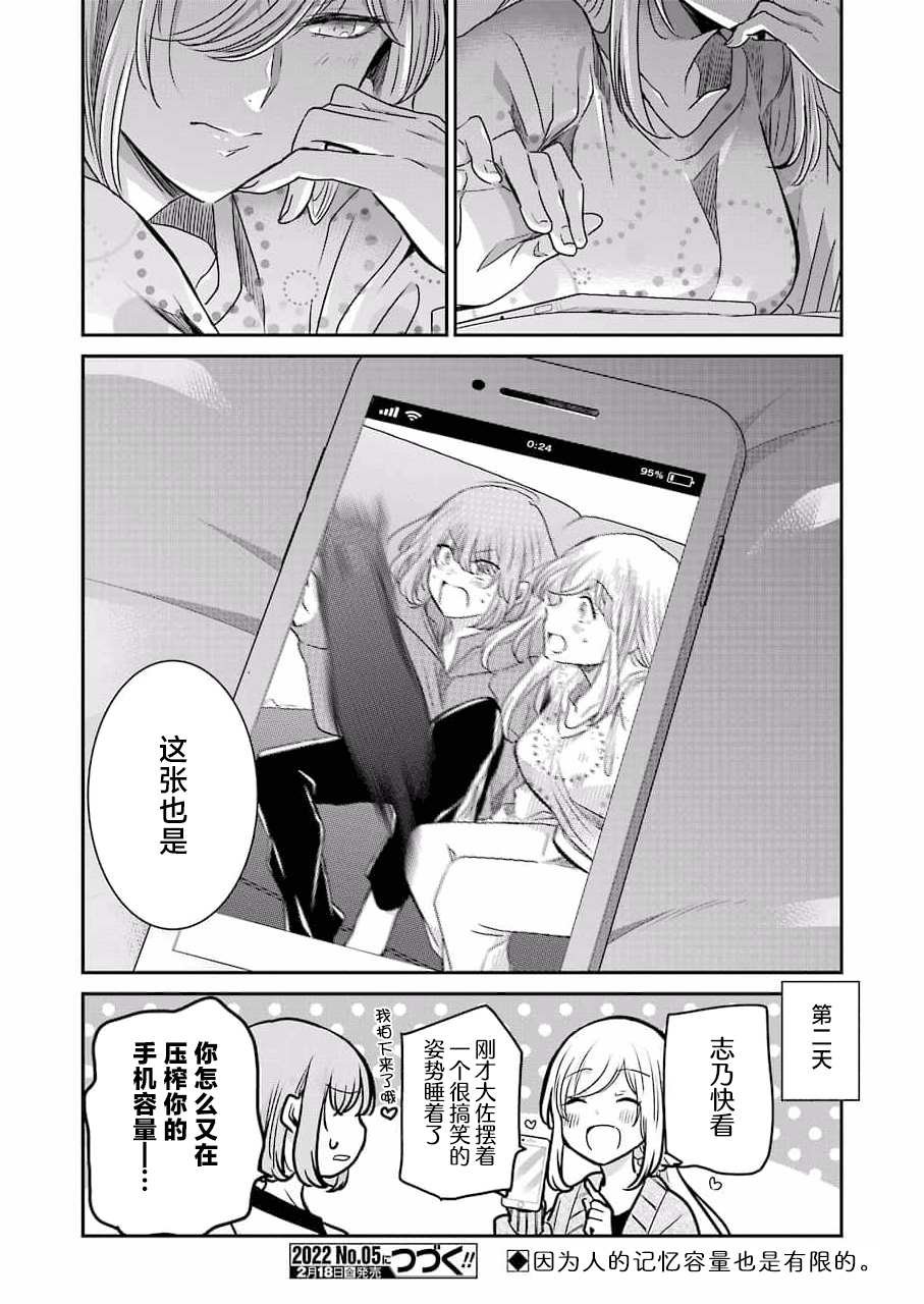 第114话