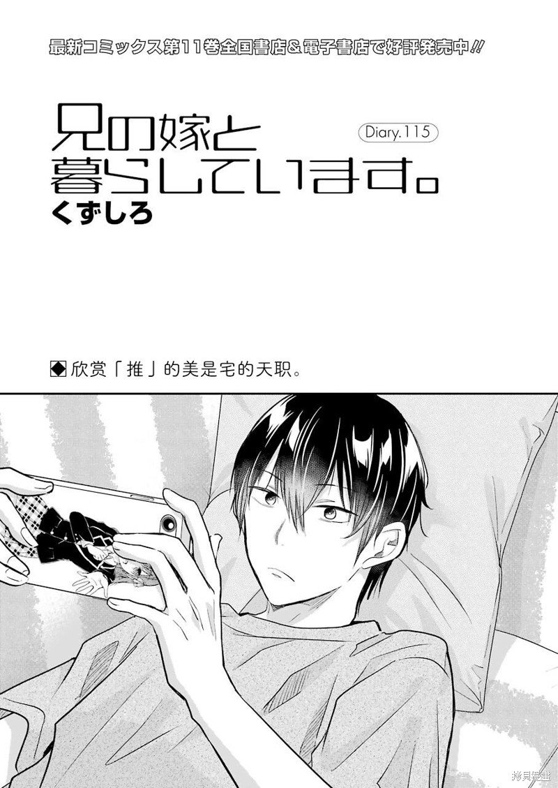 第115话