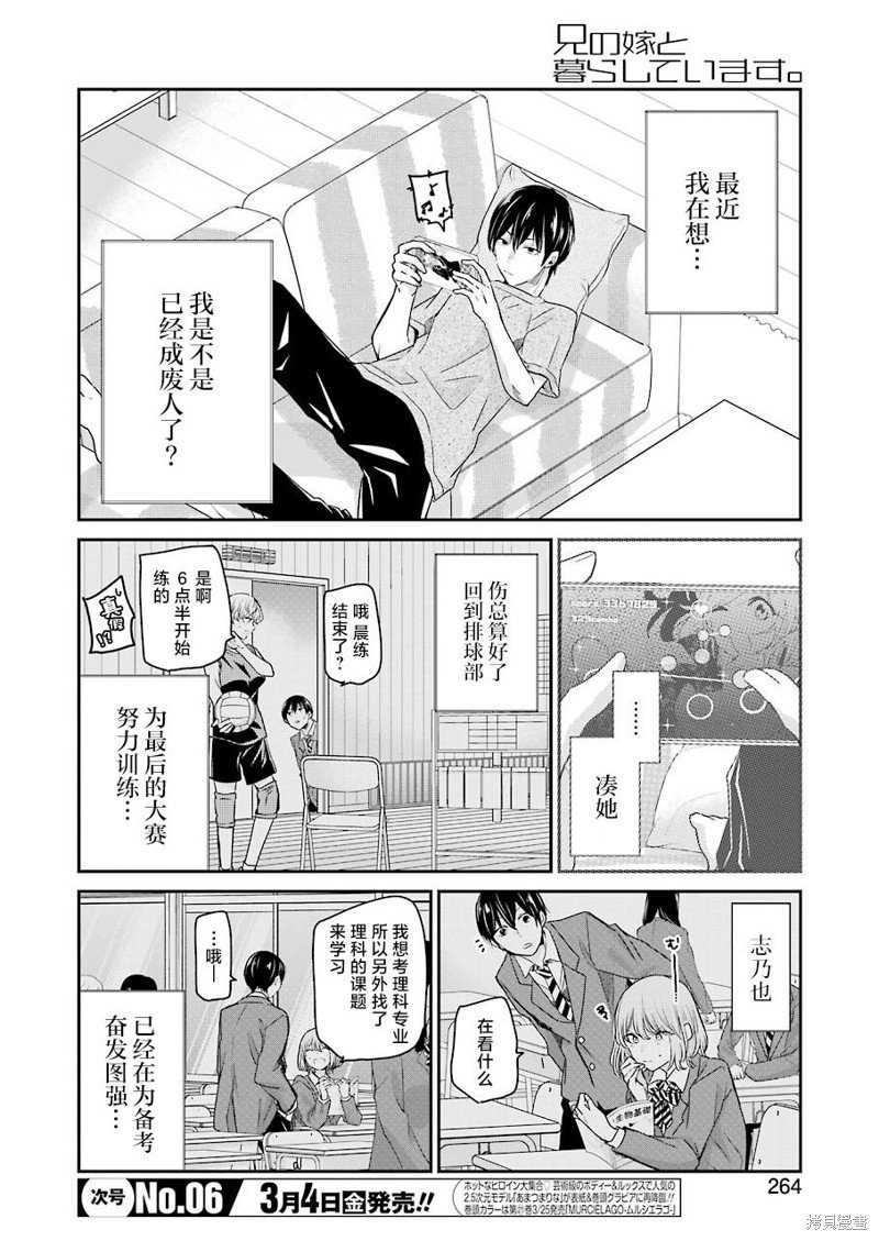 第115话