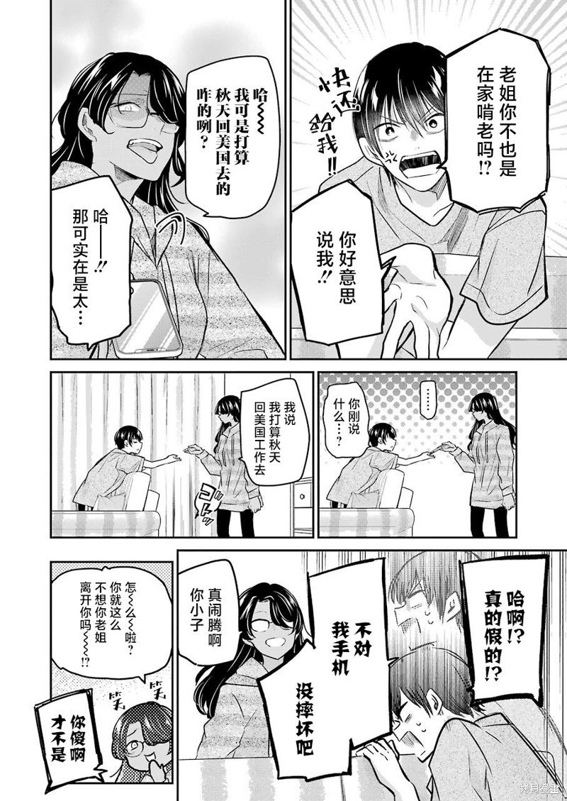 第115话