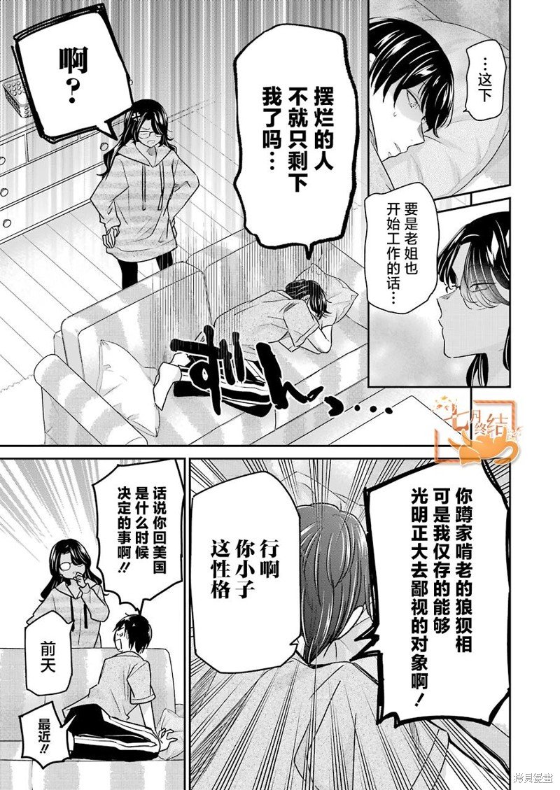 第115话