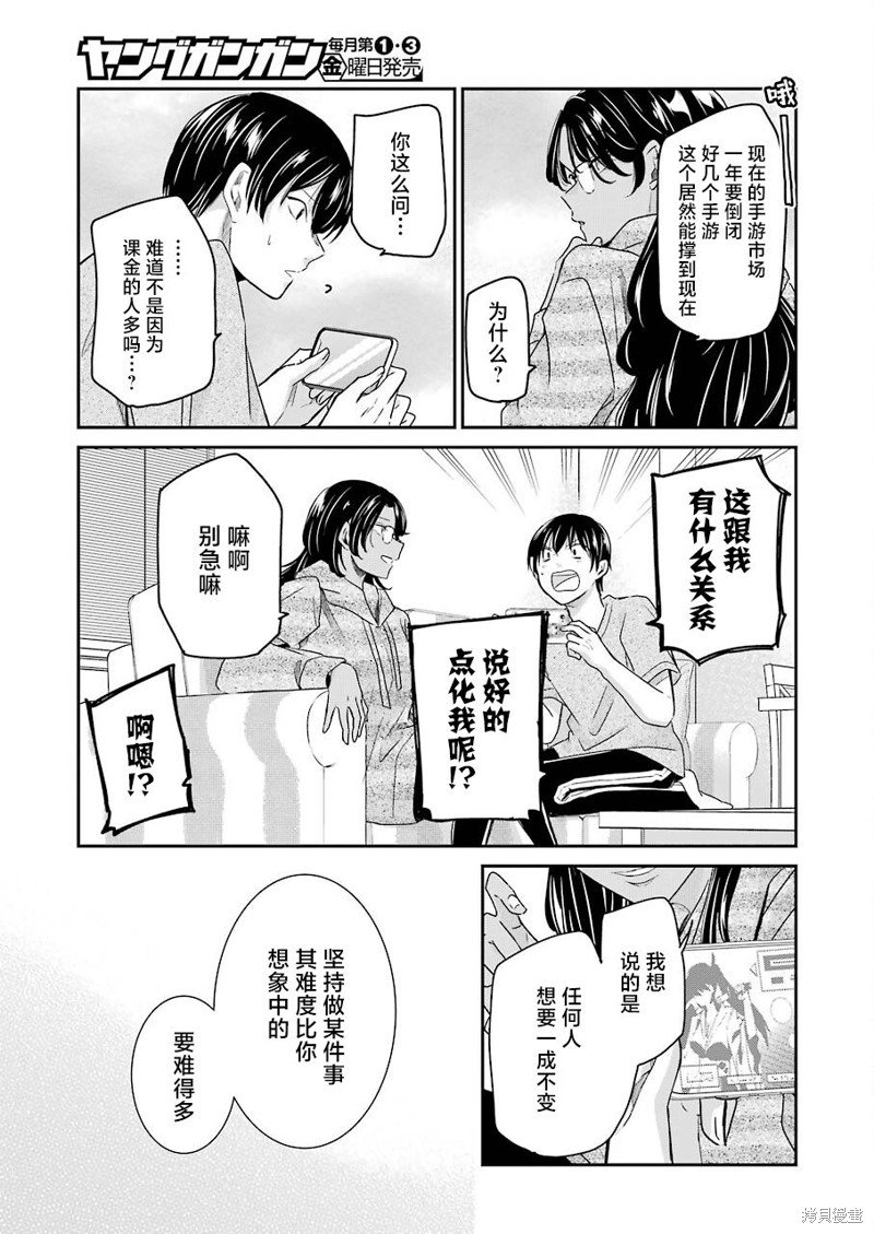 第115话