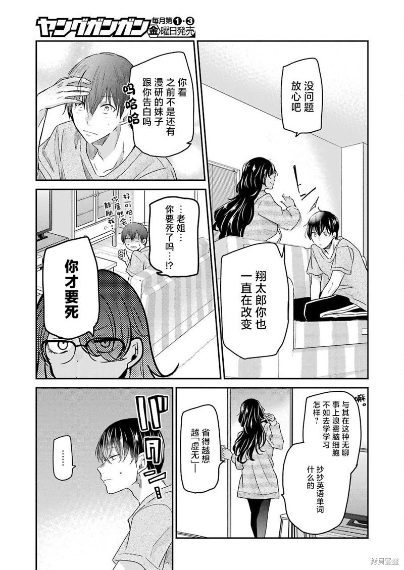 第115话