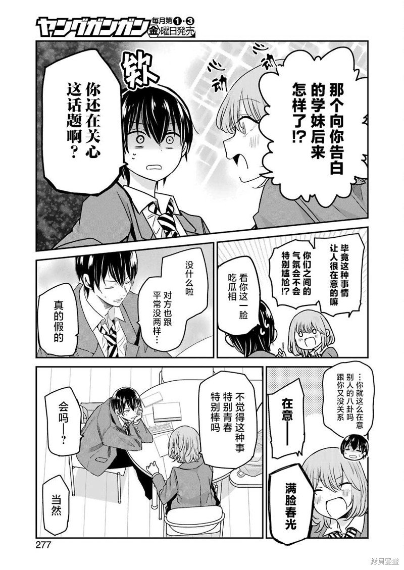 第115话