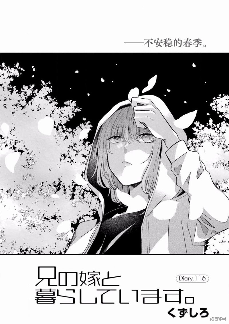 第116话