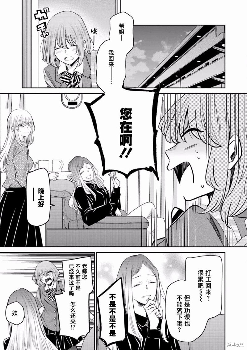 第116话