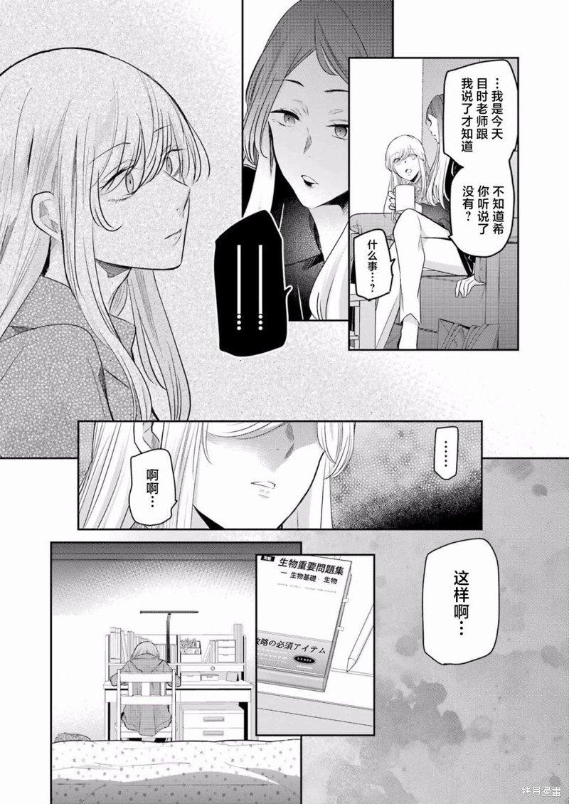 第116话
