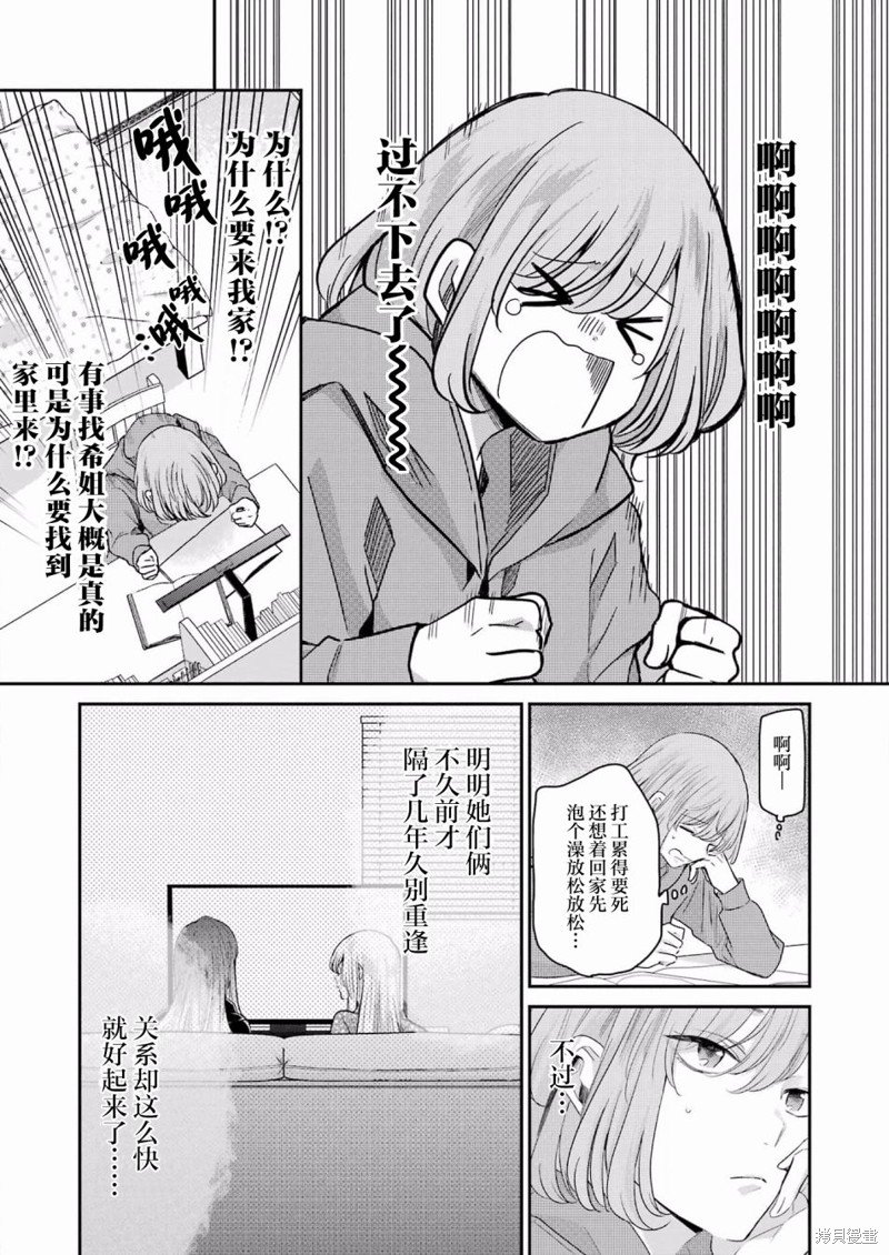 第116话