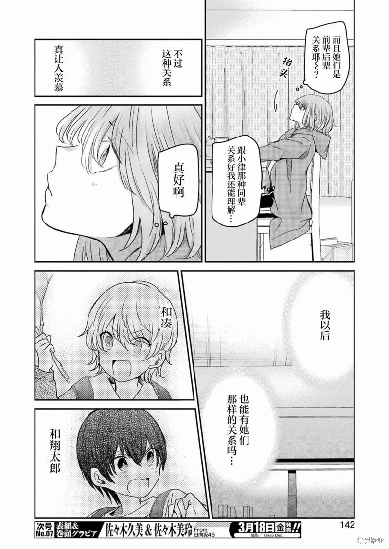 第116话