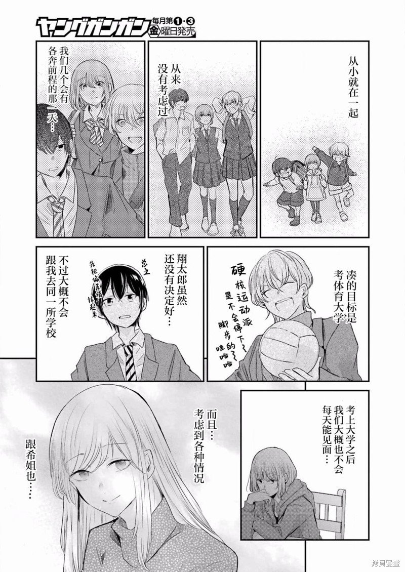 第116话