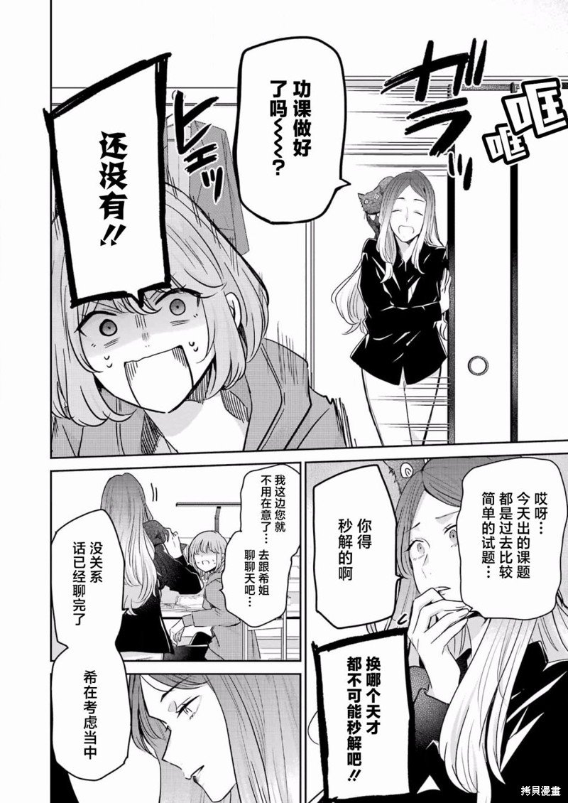 第116话