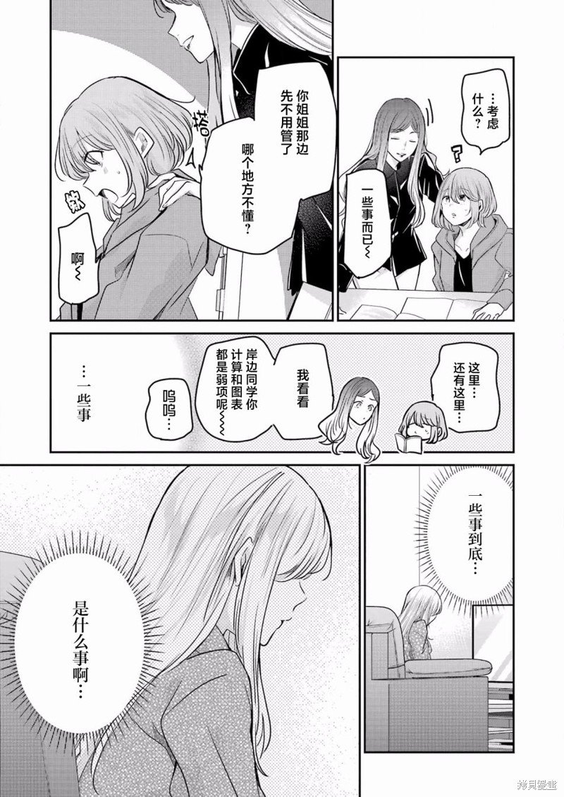 第116话