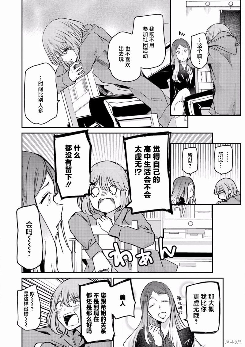 第116话