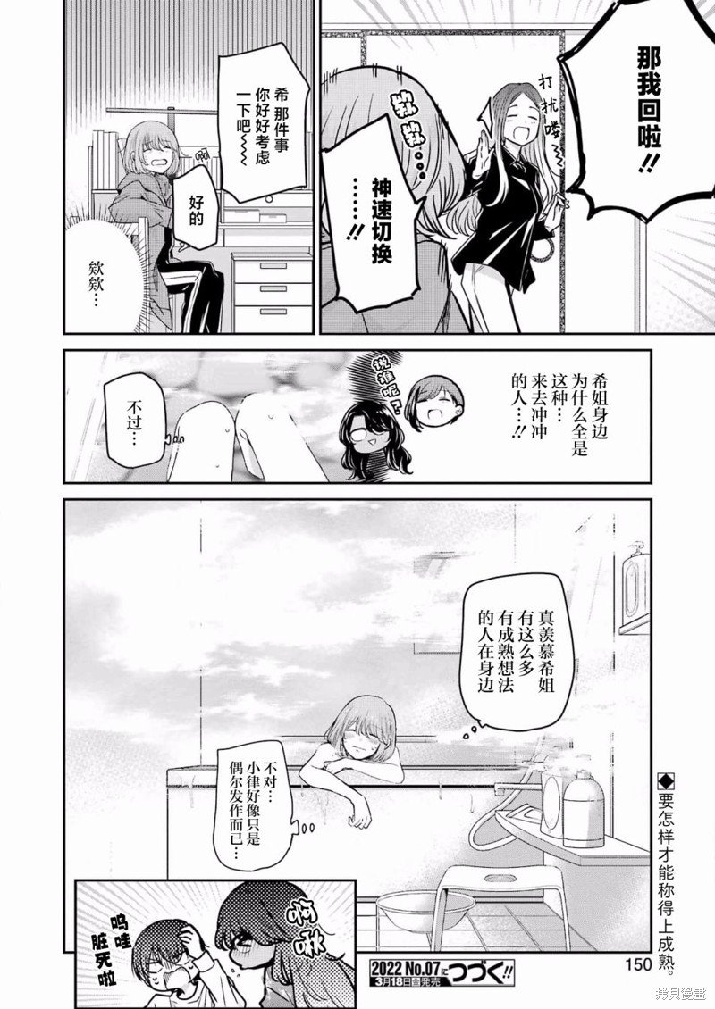 第116话