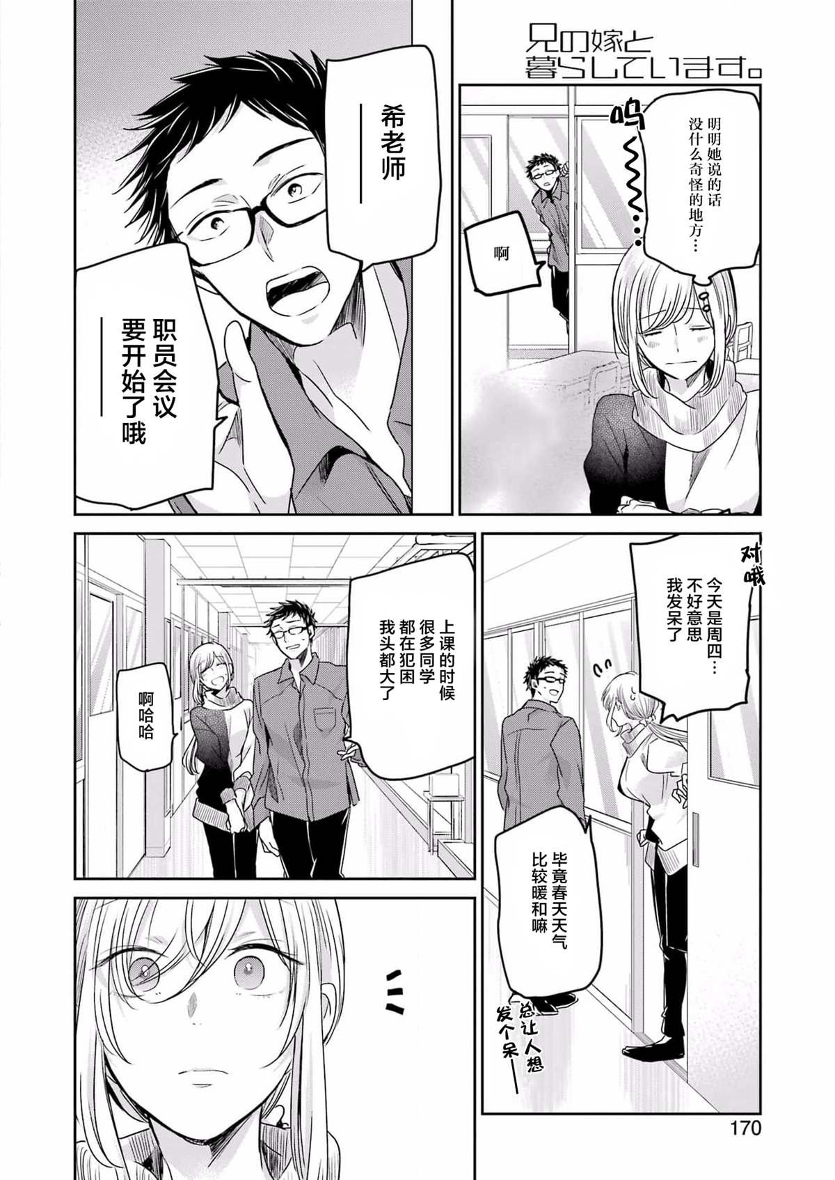 第117话