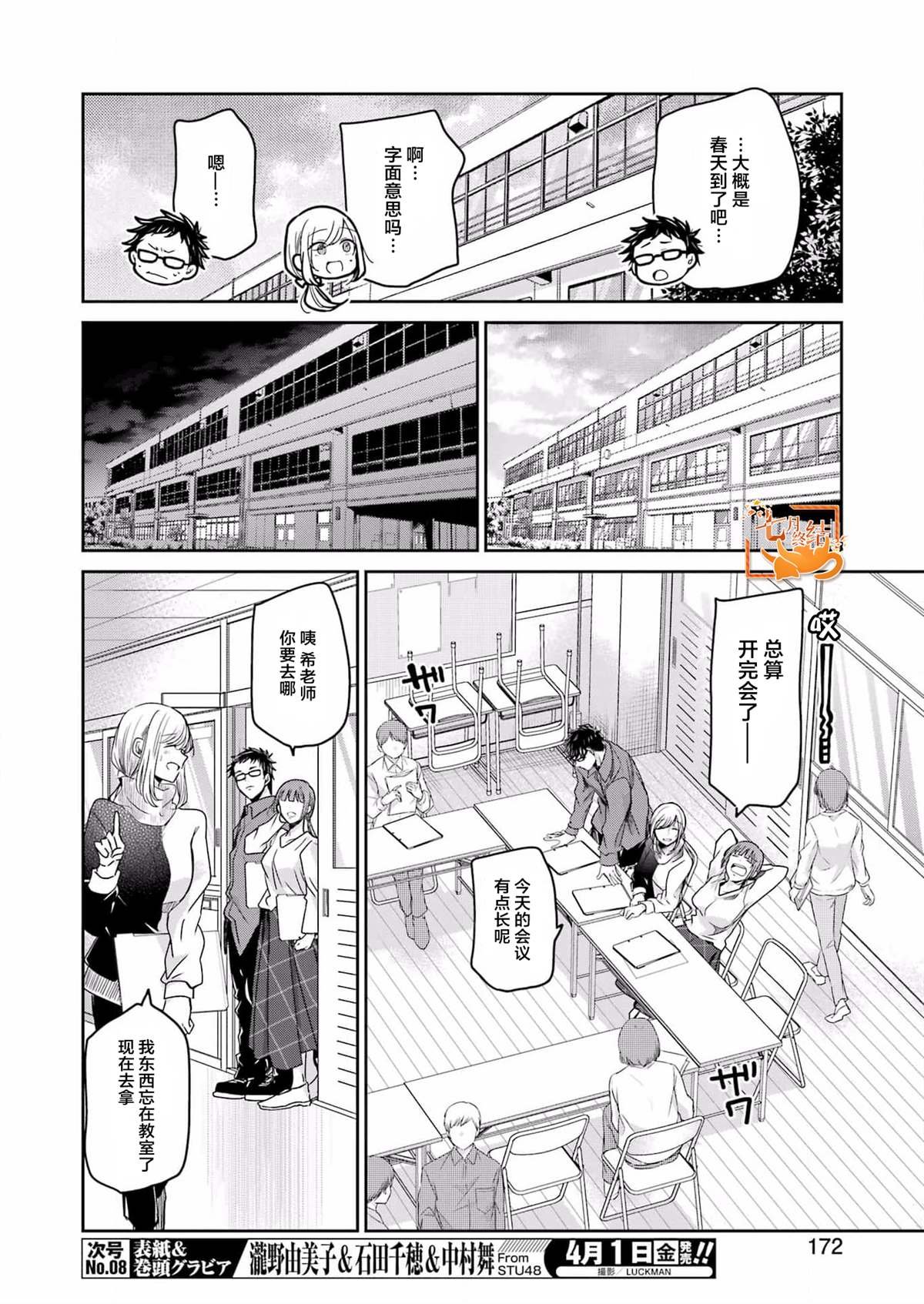 第117话