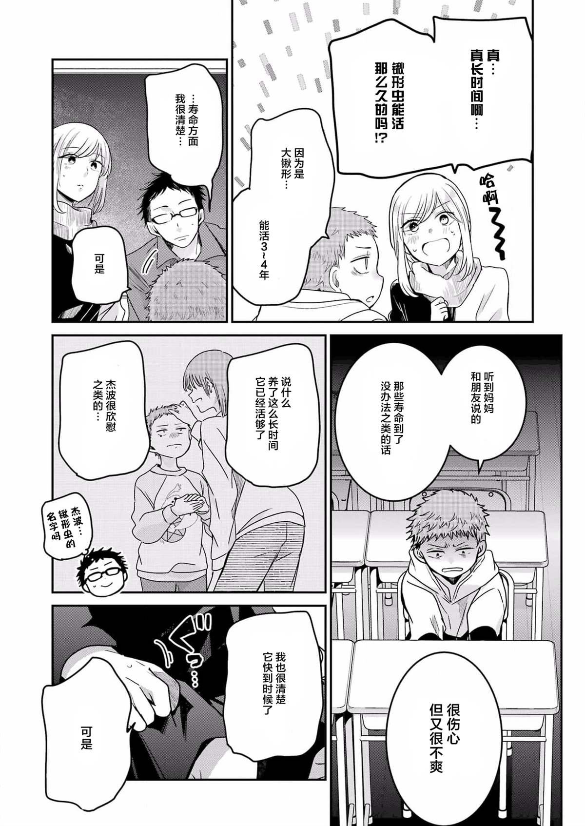 第117话