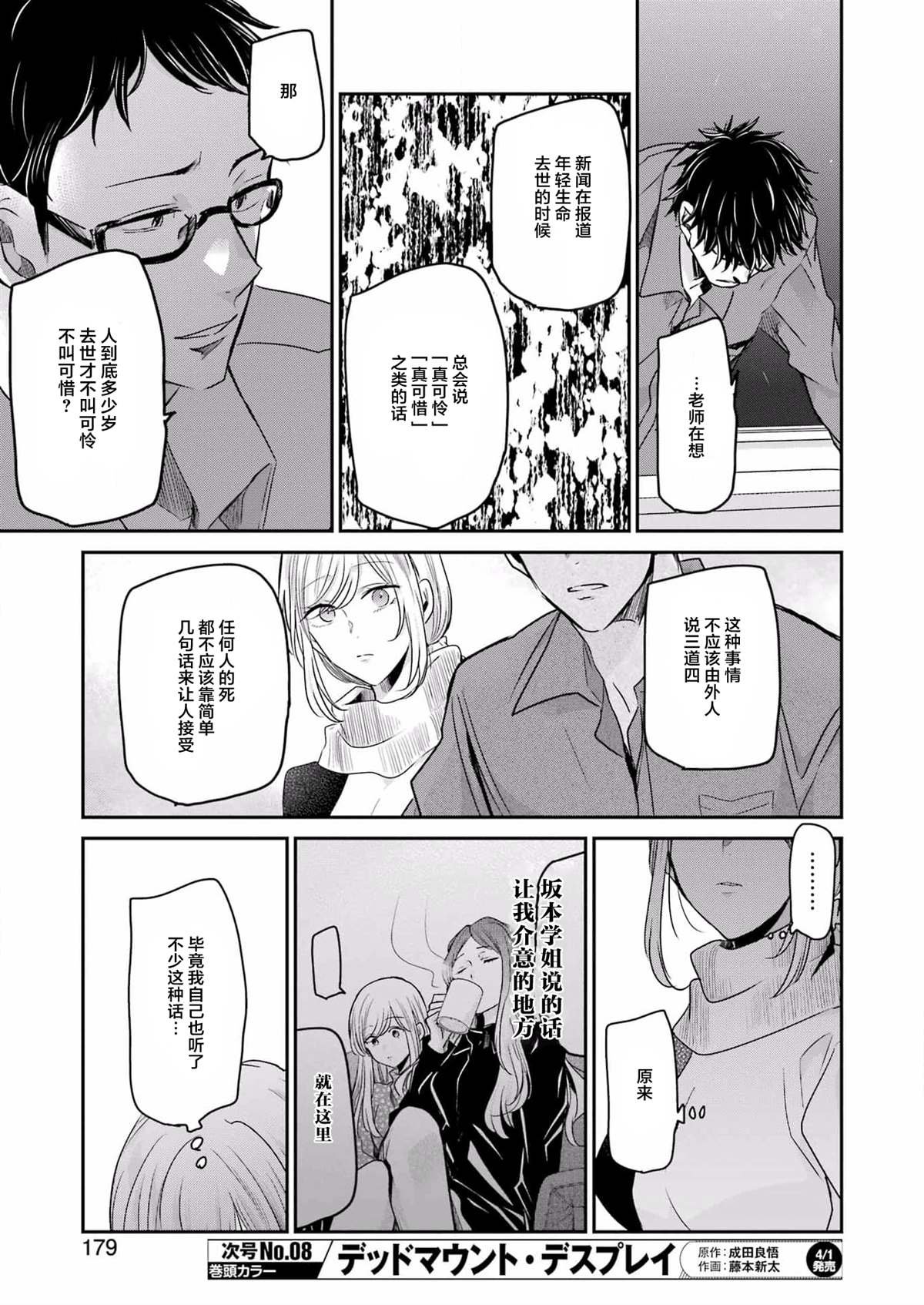 第117话
