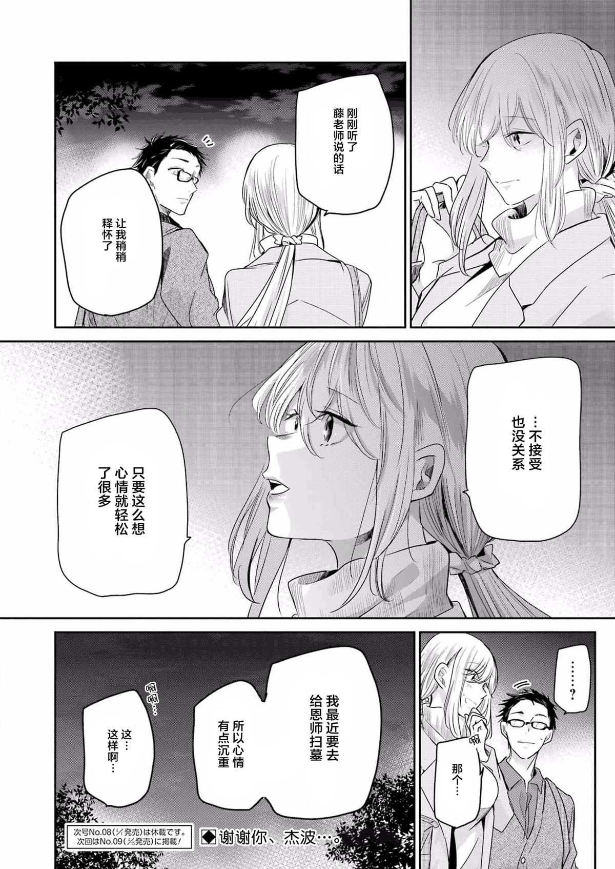 第117话