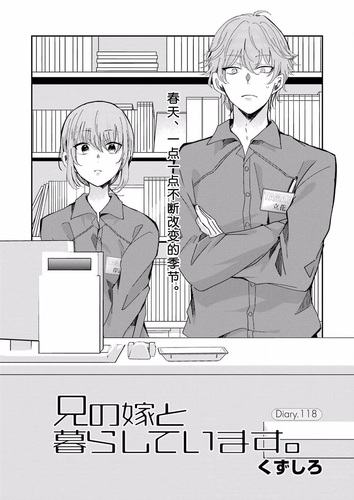 第118话