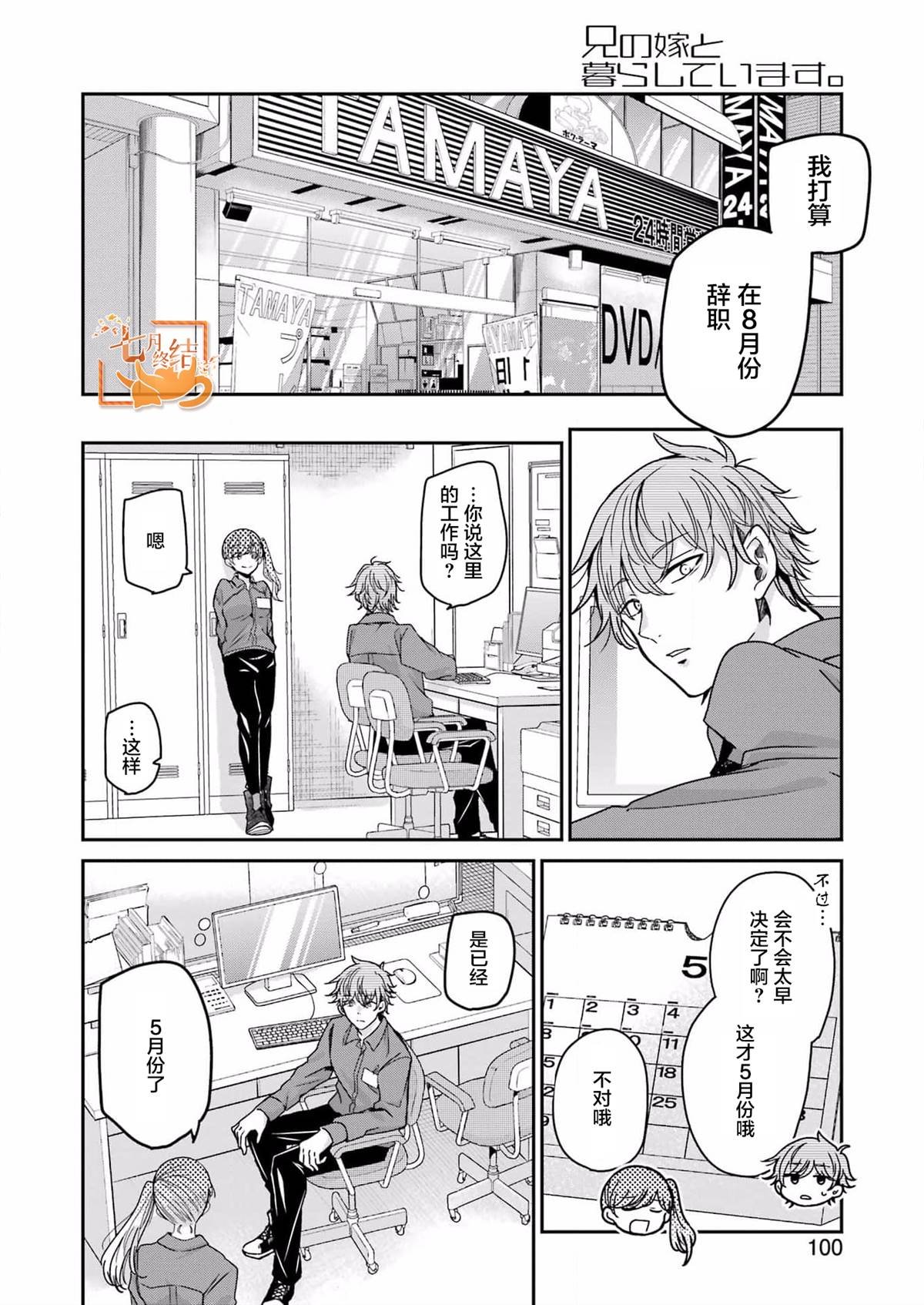 第118话