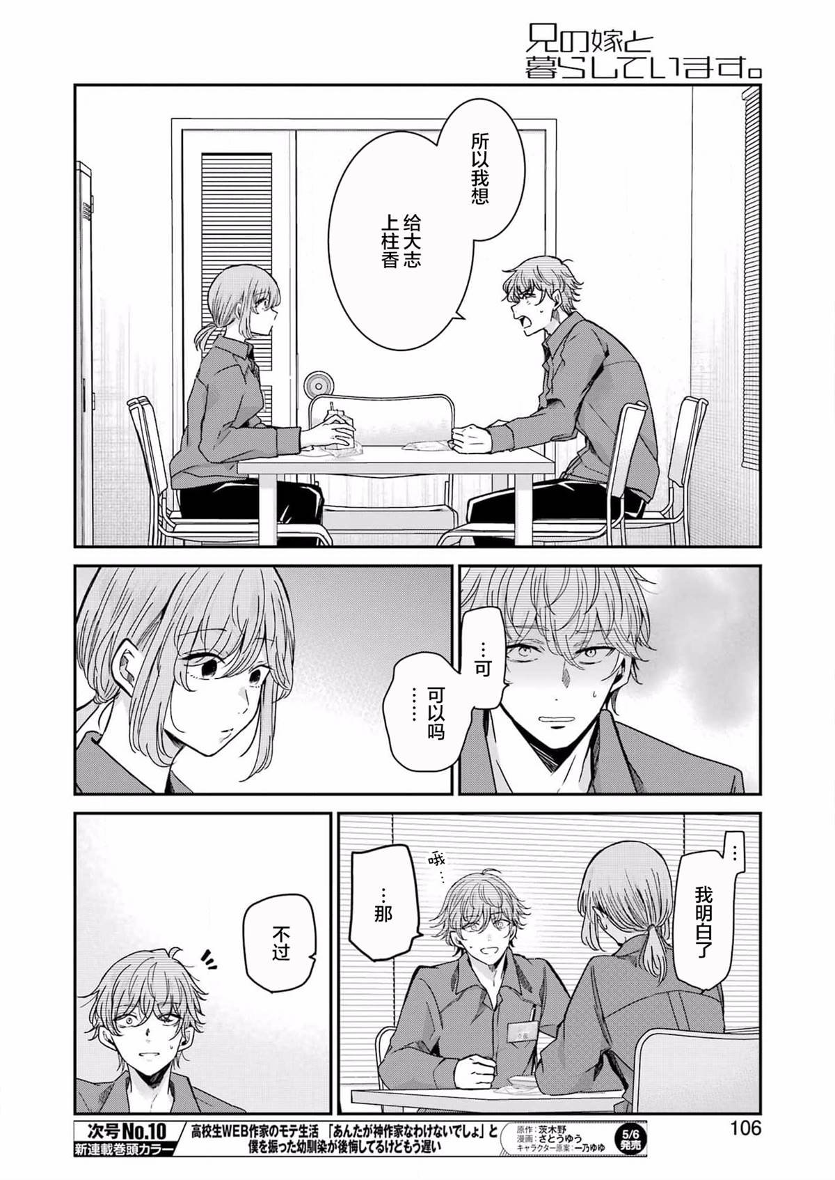 第118话