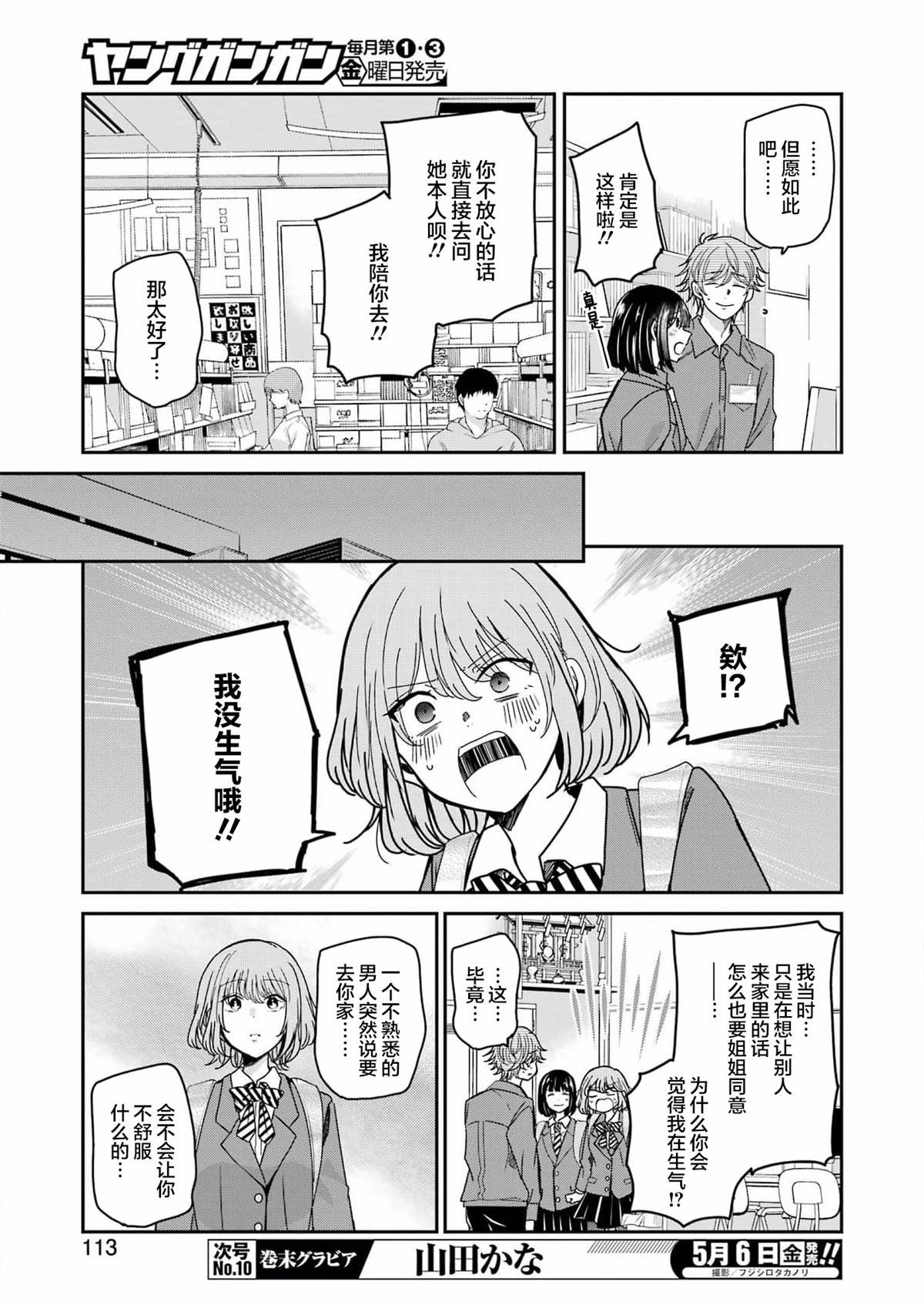 第118话