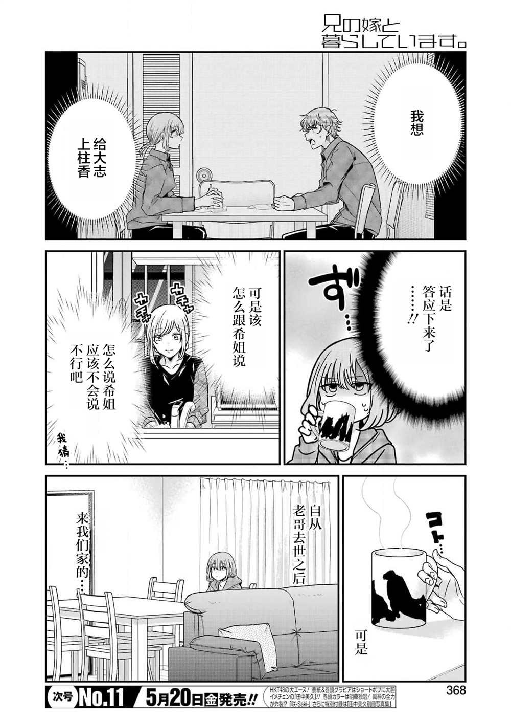 第119话