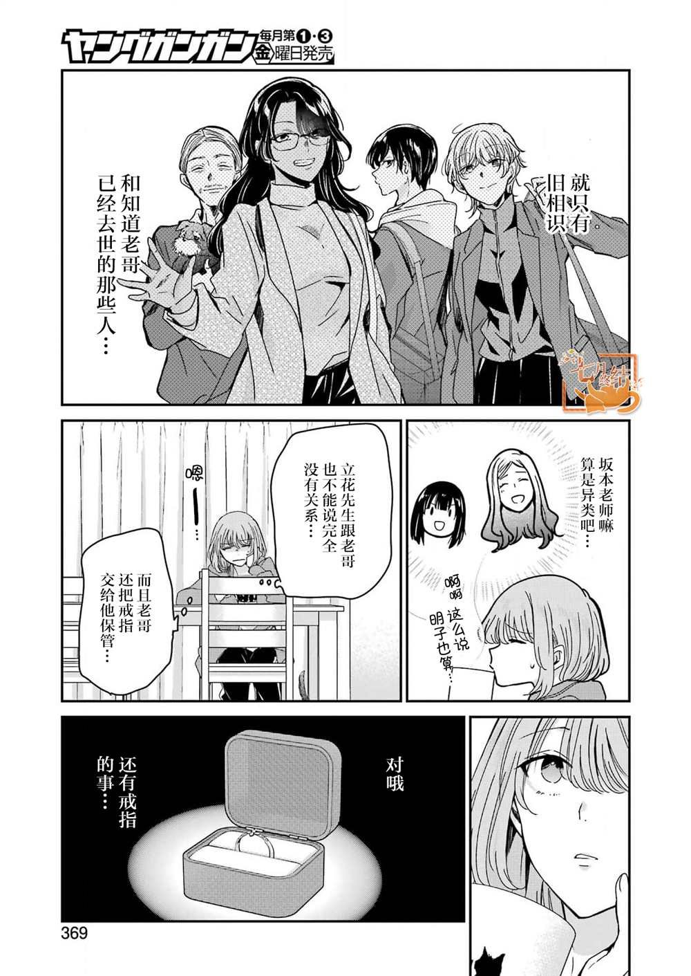 第119话