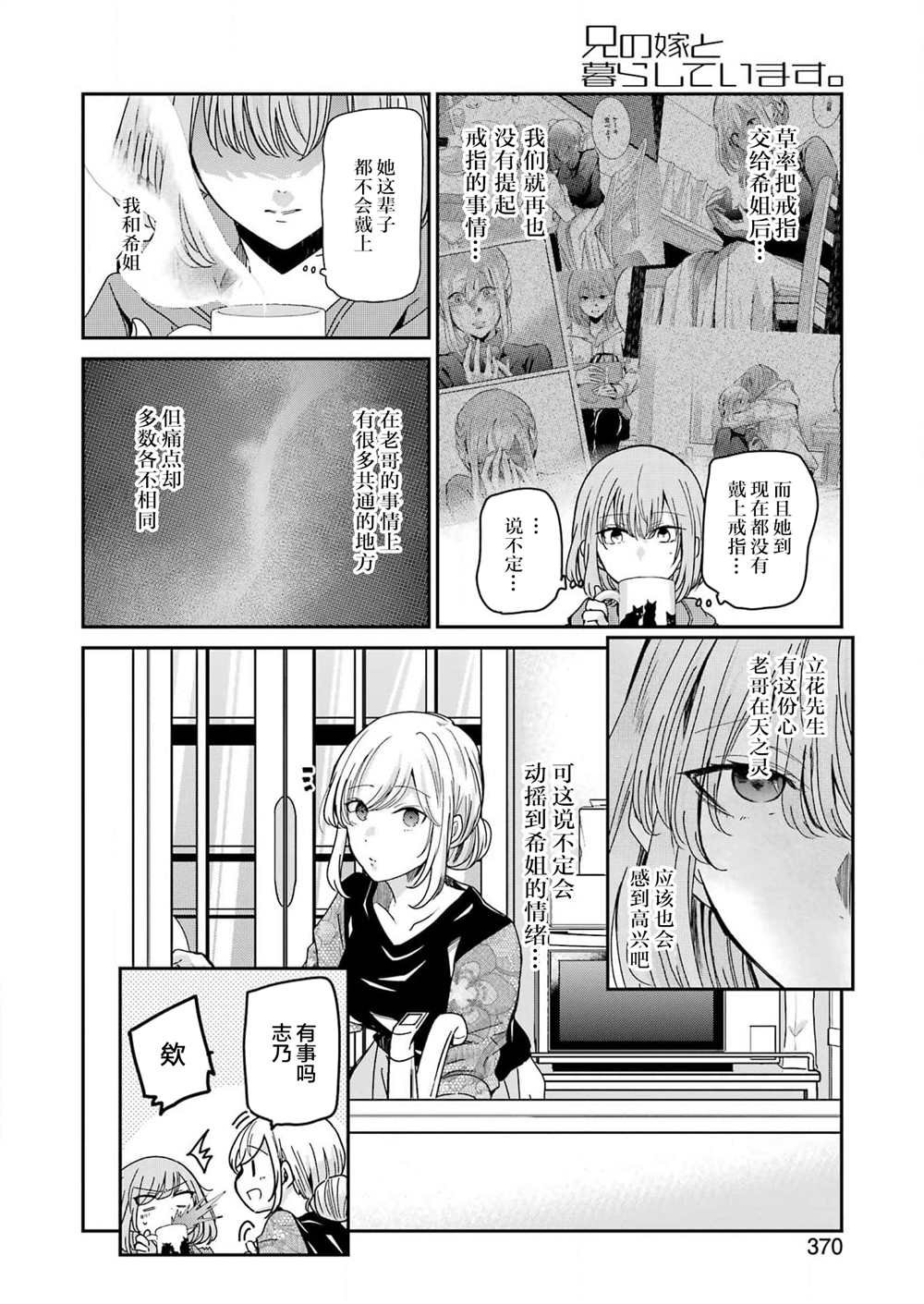 第119话