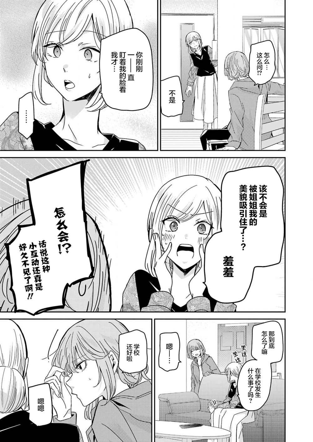 第119话